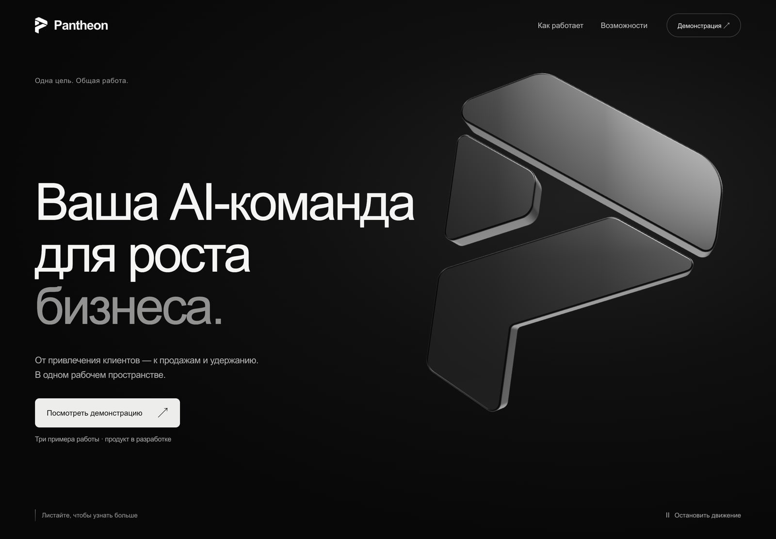 Pantheon — web interface