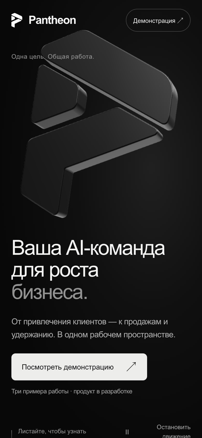 Pantheon — mobile website